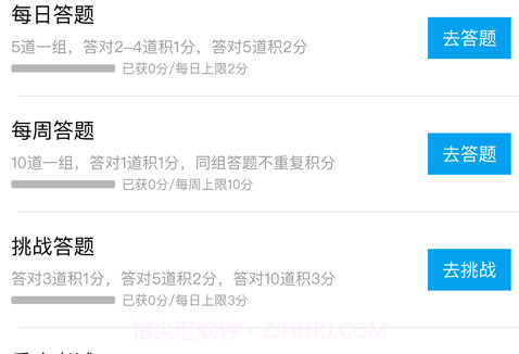 赛尔微课堂v1.12截图