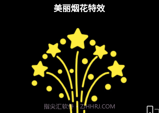 美咖特效v1.0.5截图