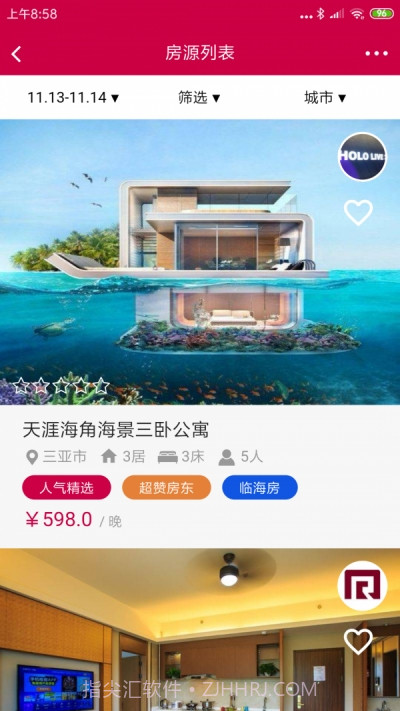 瑞逸网（旅游住宿）1.1.25截图