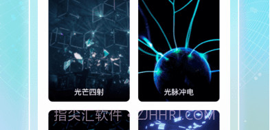 闪充王v1.0.8截图