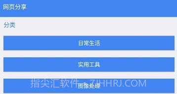 木桶分享v4.10截图
