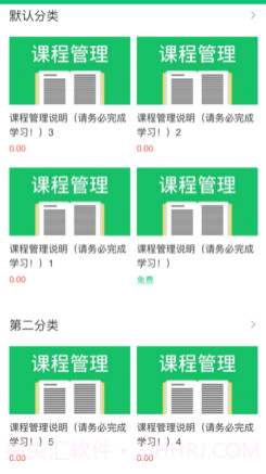 启航职考v1.14截图