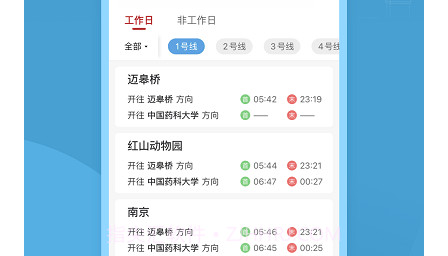 与宁同行v1.0.9截图