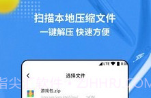 rar解压缩专家v1.0.14截图