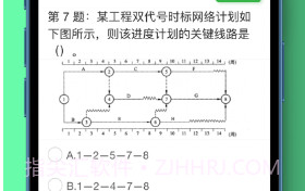 可可二建v1.9截图