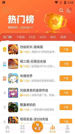 乐乐游戏盒本2.0.7截图