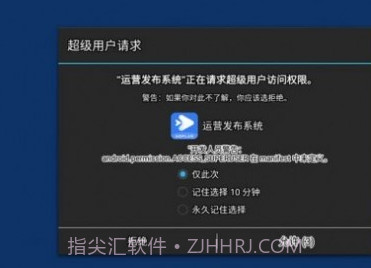 运营发布系统v1.5.10截图
