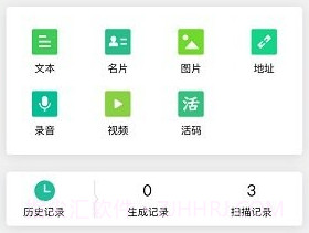 灵鹿二维码v2.8.10截图
