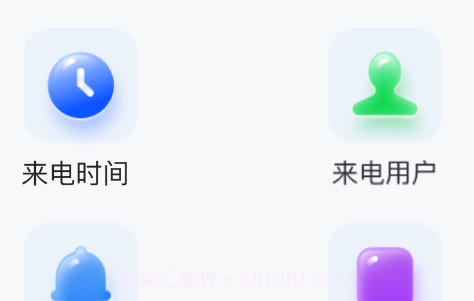 百变来电v1.0.10截图
