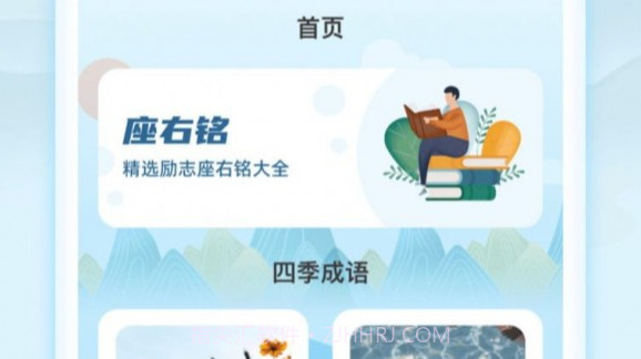 欢乐成语王v1.6截图