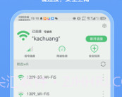 卡创WiFi助手v1.0.10截图