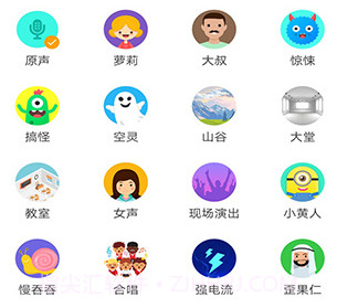 伪音变声器v3.0.9截图