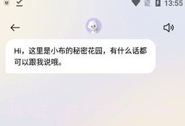 Breeno小布助手V5.19.6截图