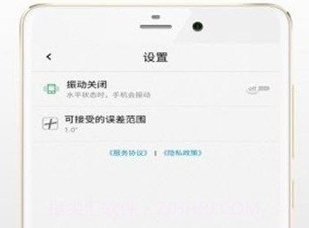 小智水平仪v5.1.6截图