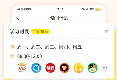 家育帮家长端防沉迷V1.1.6截图