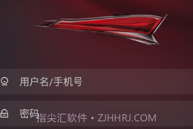 红旗销售助手v1.0.6截图
