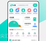 小荷医典免费版v4.4.7截图