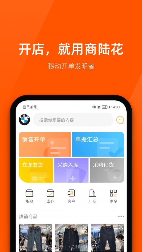 商陆花v4.3.7截图