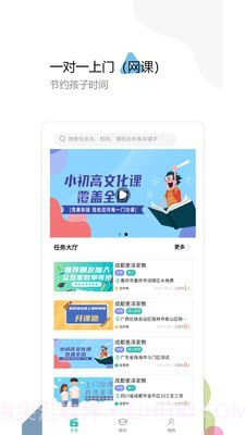 麦泽教育v1.1.10截图