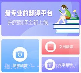 随身智能翻译器v3.3.13截图