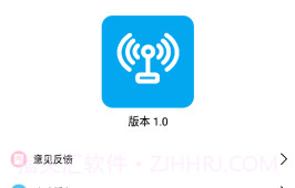 WiFi分享大师v1.10截图