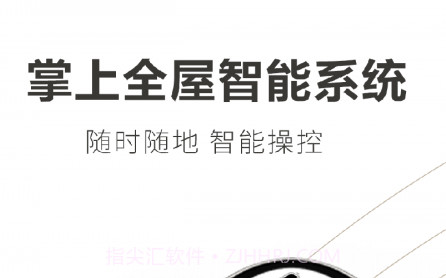 Legrand Touchv1.1.13截图