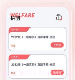 注册计量师优题汇v4.9截图
