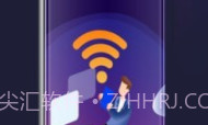 全能WiFi精灵手机版v1.0.5截图