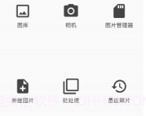 照片编辑器纯净无广告版v7.10截图