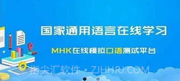 mhk口试v0.0.13截图
