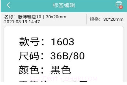 路云打印v2.3.12截图