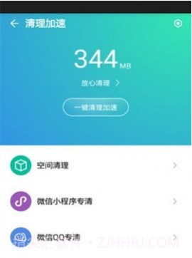腾讯蓝盾v3.2.13截图