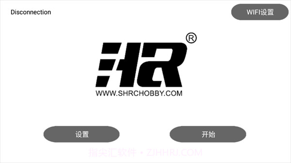 hrwifi无人机v1.2.18截图