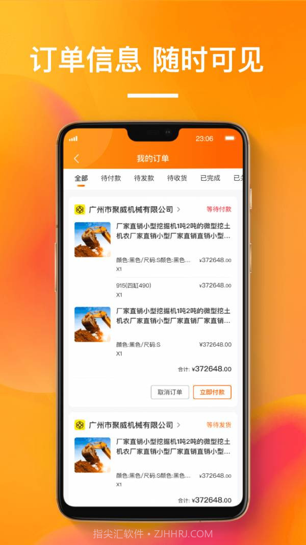 搜好货v1.1.17截图