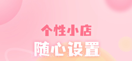 厘米星球商家版v1.9截图