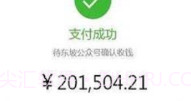 微信转账生成器无水印免费版V1.5截图
