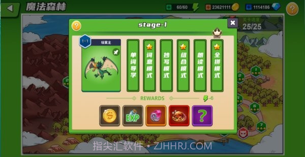 闯词星球英语正版2.9截图