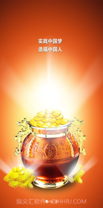 国人商城1.12截图