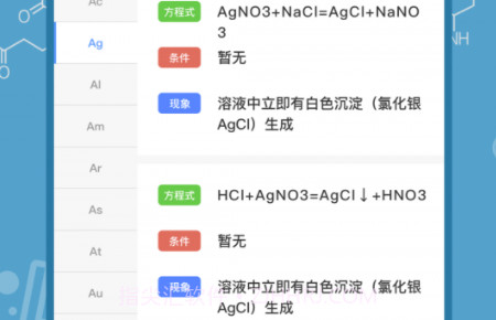 烧杯实验室v2.1.9截图