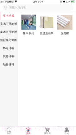 进万家v1.9截图