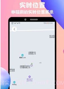 立行手机定位v4.0.10截图