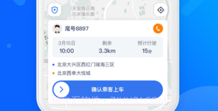 盛智易联车主v2.6.11截图