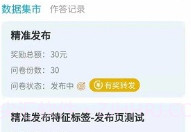 Credamo见数V1.10.6截图