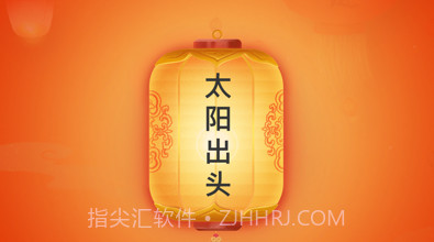 趣猜灯谜v1.9截图