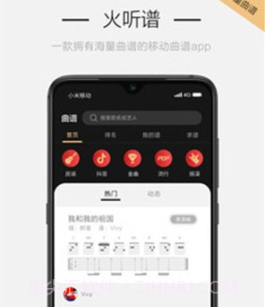 火听吉他谱v4.1.13截图