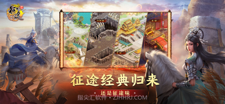 原始征途v1.0.10截图