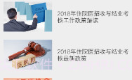 甘肃基层卫生V1.8.6截图