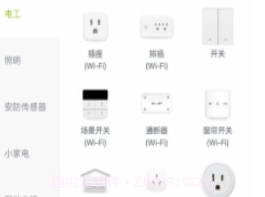 Gosundv3.24.5截图