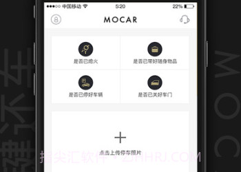 摩卡汽车共享Appv2.7截图
