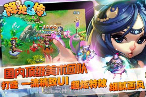 降龙Q传v3.6.18截图